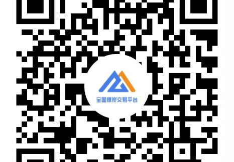 關于召開第五屆能源供應鏈大會暨煤炭行業產運需協同發展大會的通知